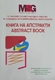 Book of Abstracts GEH.jpg.jpg