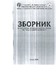 2009_Kirkova-Naskova_Book_Prirodata etc.PDF.jpg