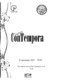 tempora17 stip.pdf.jpg
